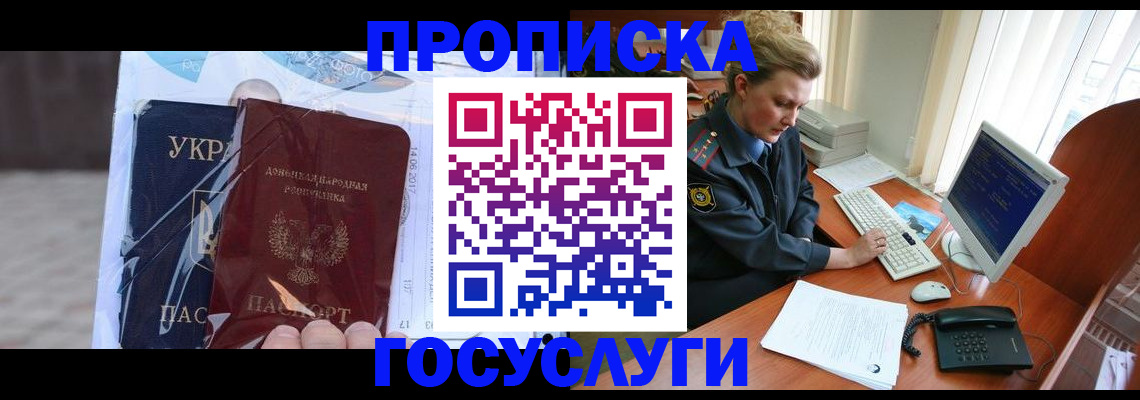 временная регистрация надежно в Хасавюрте