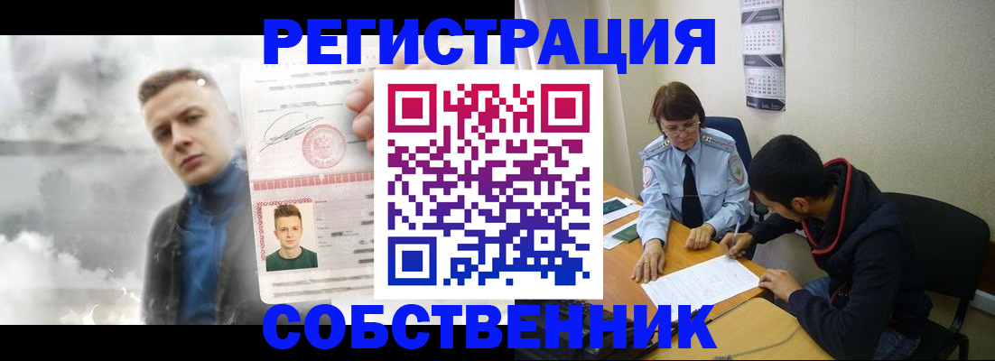 временная регистрация в квартире в Хасавюрте