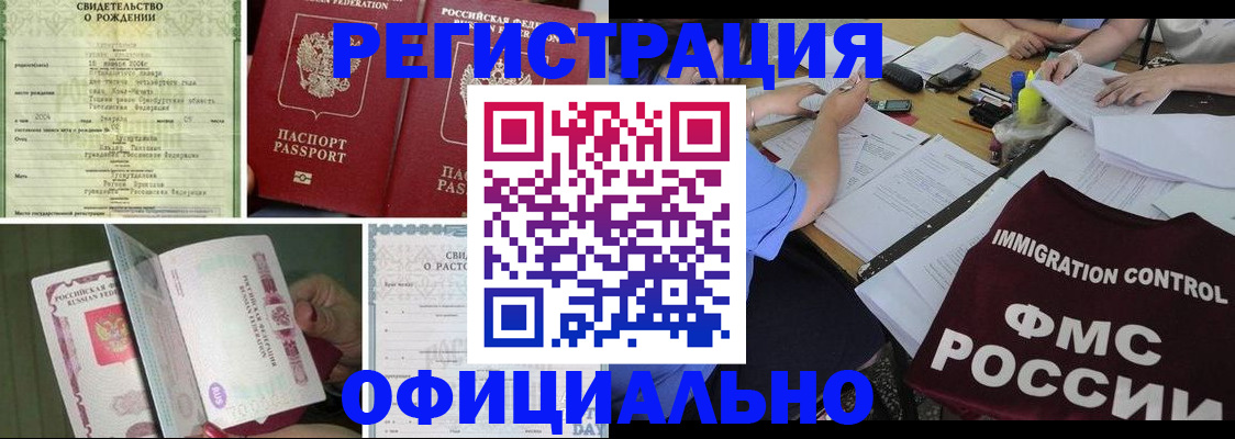 временная регистрация для всех в Хасавюрте